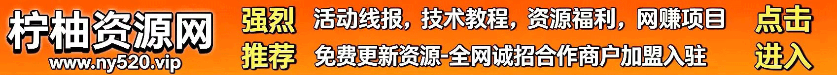 广告招商