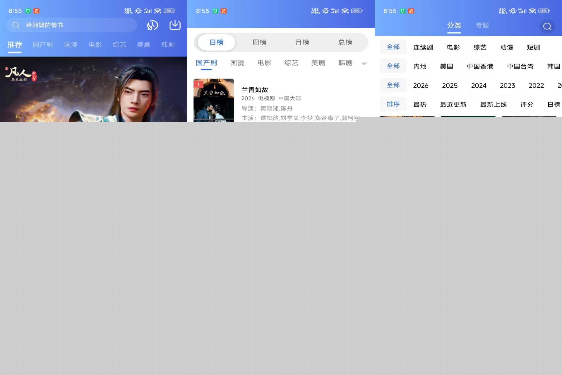 【天际视频】5.0.3&ensp;影视剧集实时更新&ensp;高清无广告