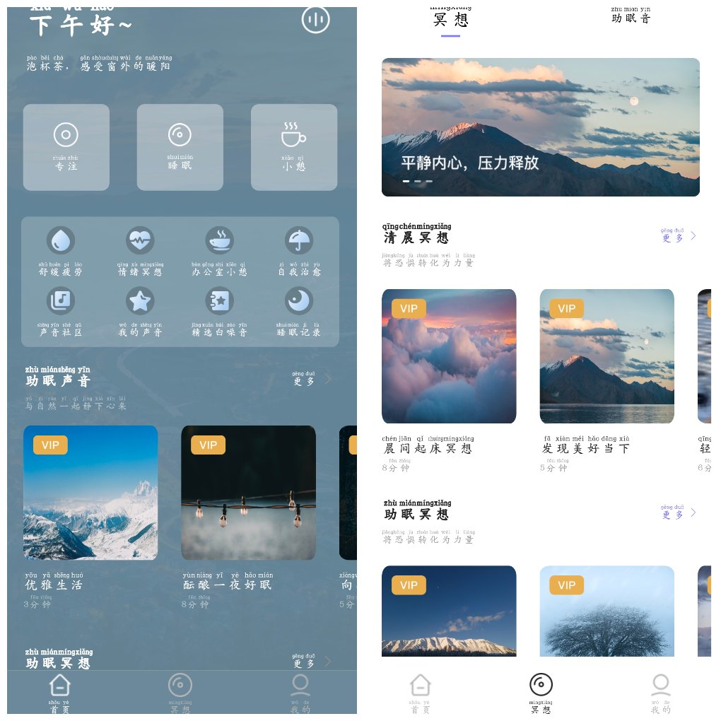 星空睡眠v1.0.8会员版  助眠白噪音软件