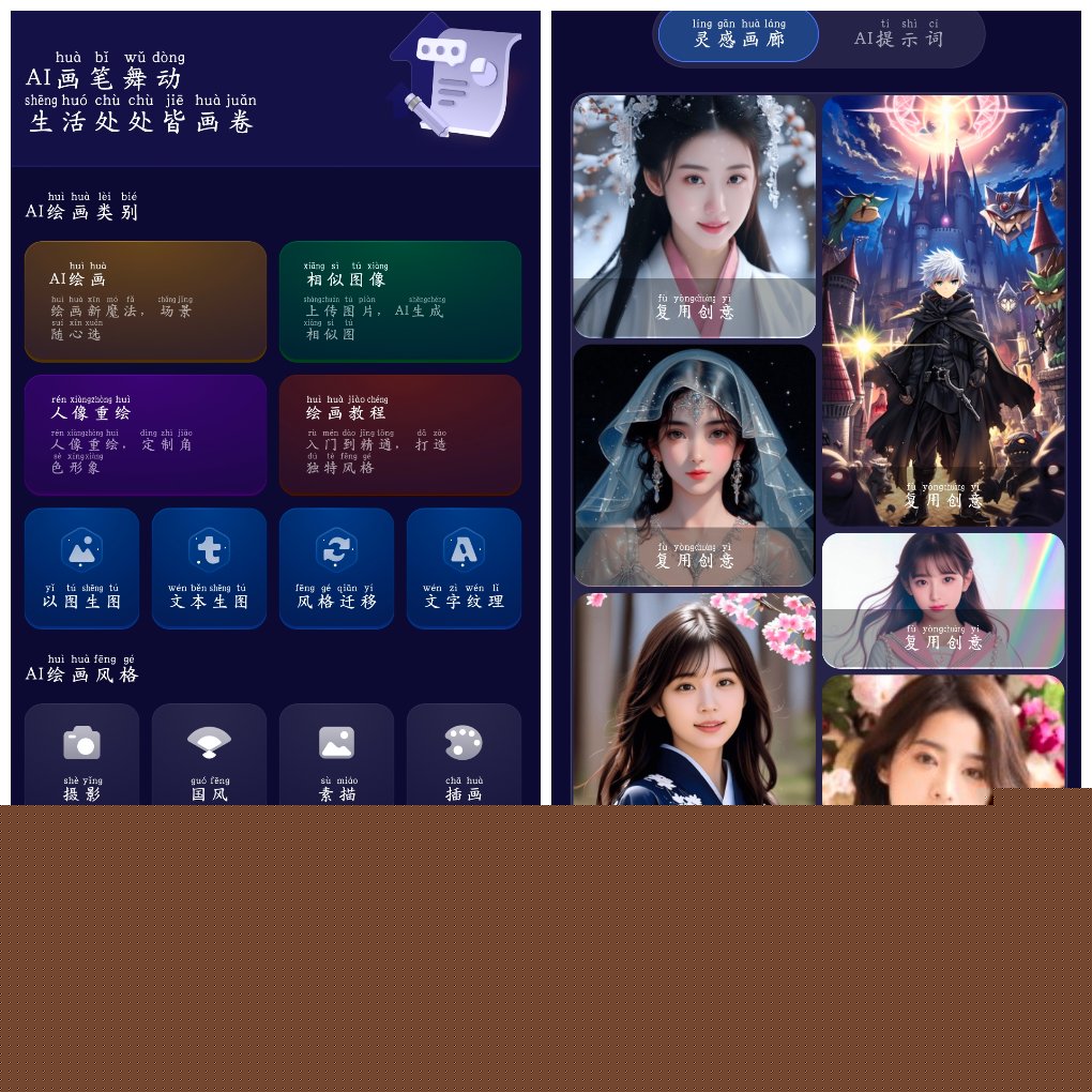 Midjourey绘画v2.0.0会员版&ensp;一款AI绘画创作工具