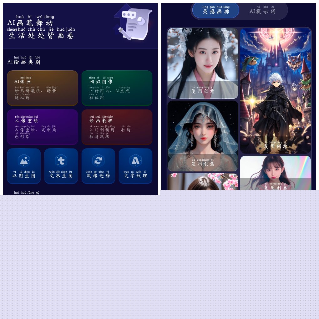 Midjourey绘画v2.0.0会员版&ensp;一款AI绘画创作工具 图1