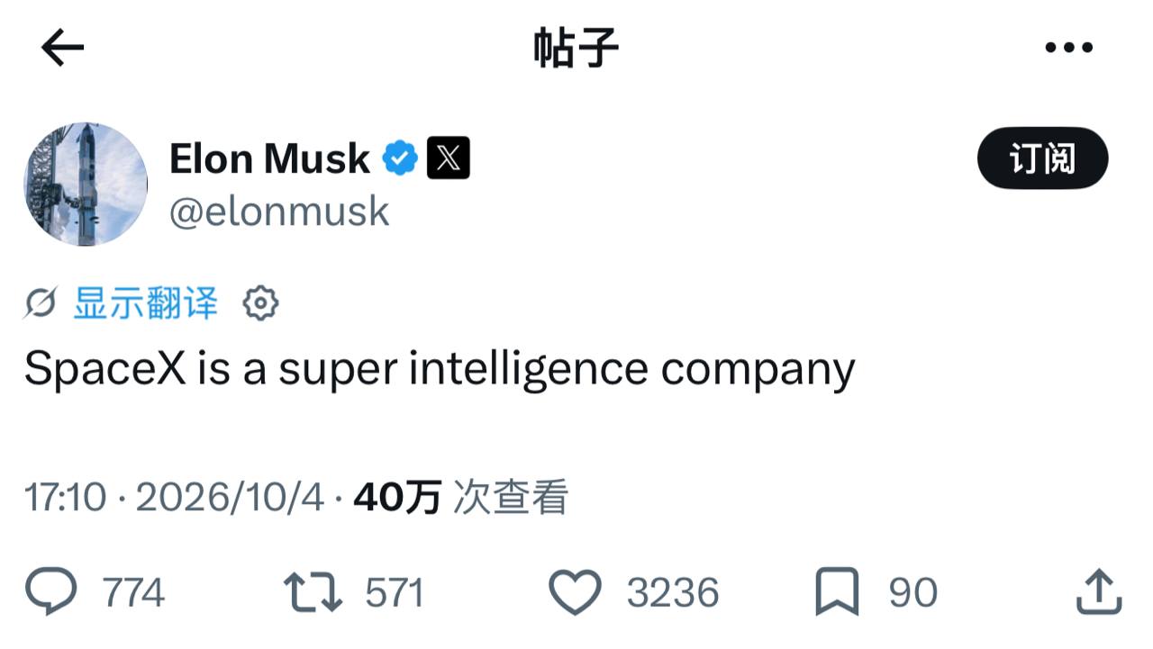 马斯克称_SpaceX_是超级智能公司 图1 马斯克称_SpaceX_是超级智能公司 图1