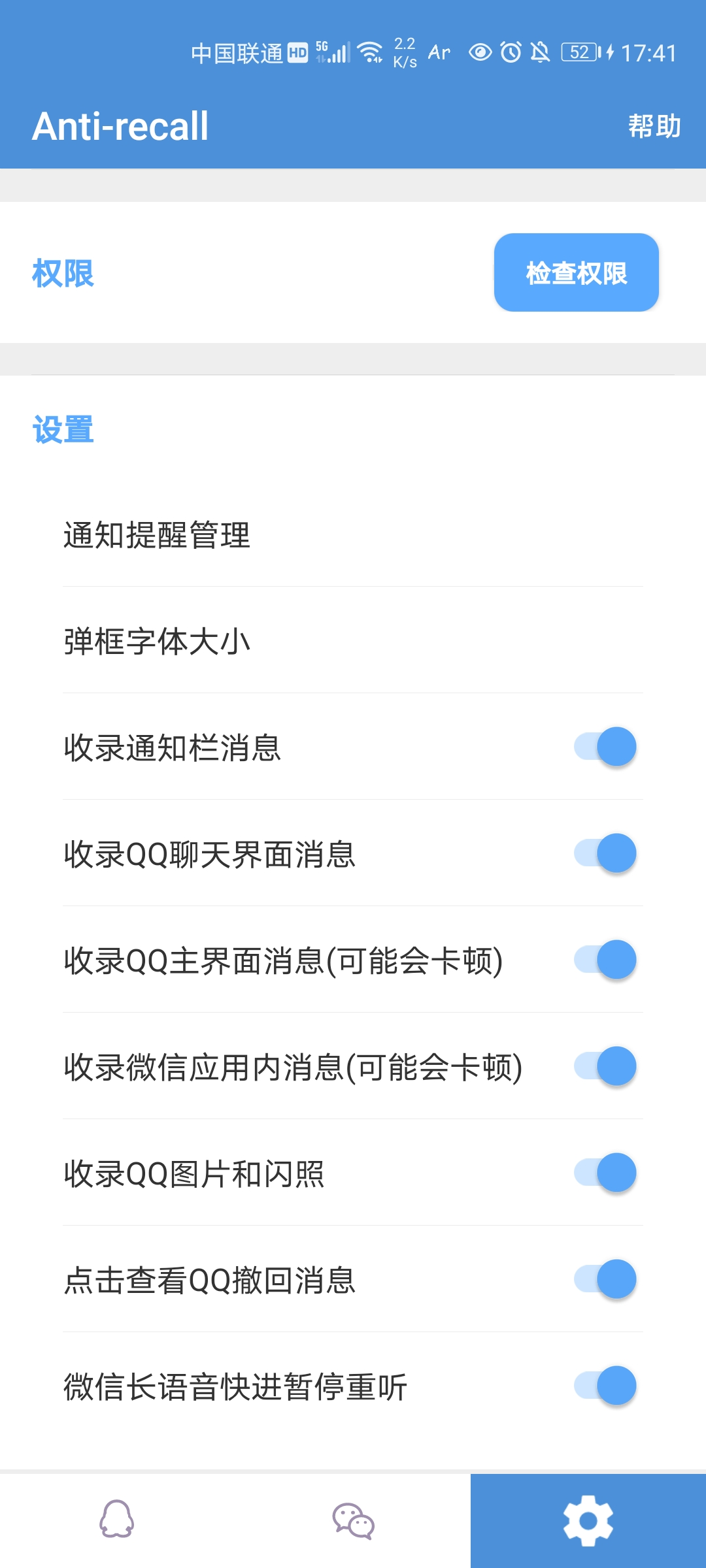 点击查看原图 一个App满足你查看微信好友撤回的消息