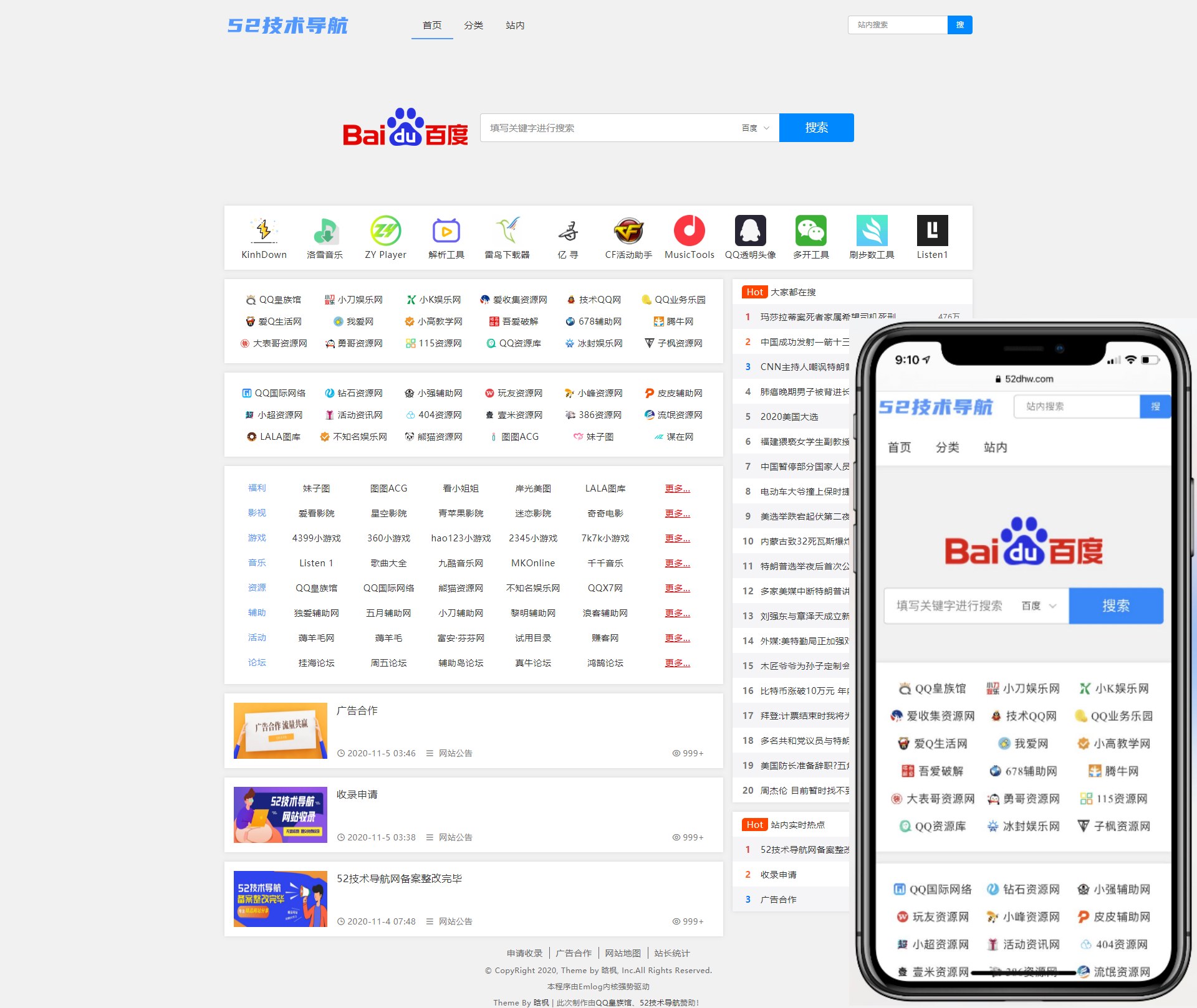点击查看原图 Emlog程序52技术导航NNavTem模板 附带使用教程