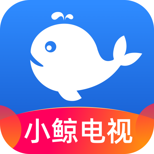 超赞的电视App!数千频道免费看