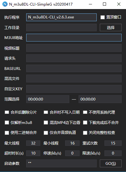 点击查看原图 N_m3u8DL-CLI v2.9.0 一款非常好用的m3u8下载器