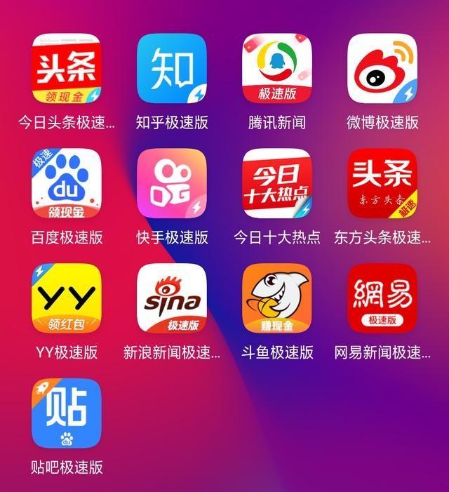 为什么现在很多软件都出了极速版，真的可以提现吗？